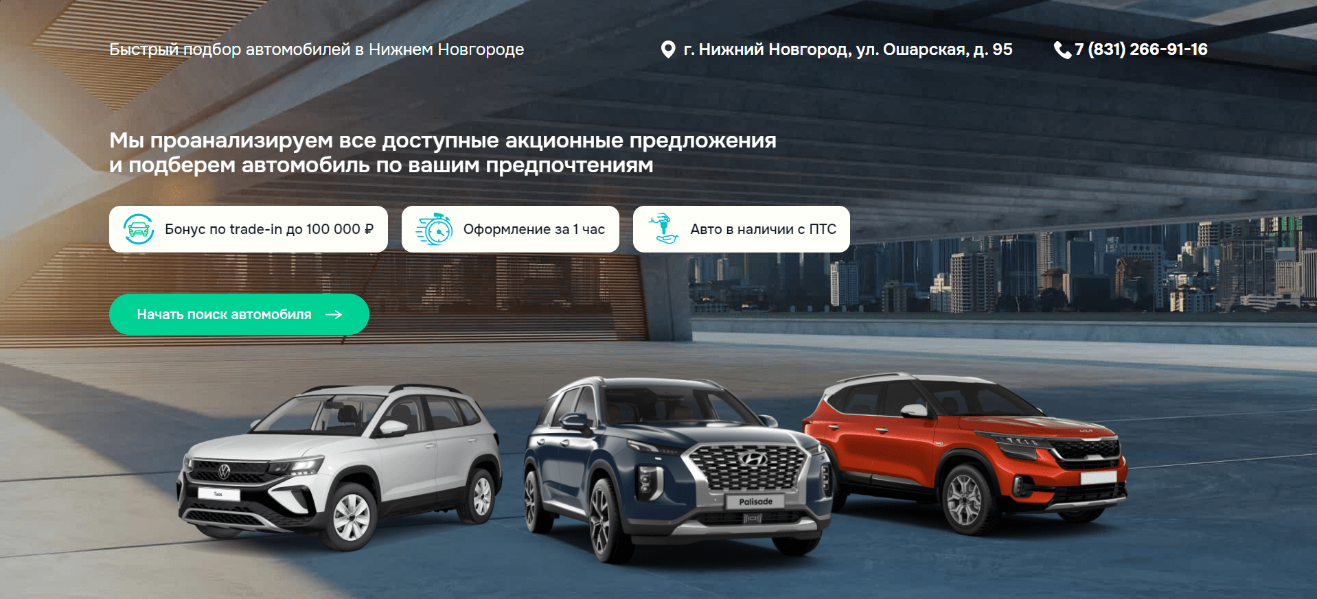 Список всех автосалонов